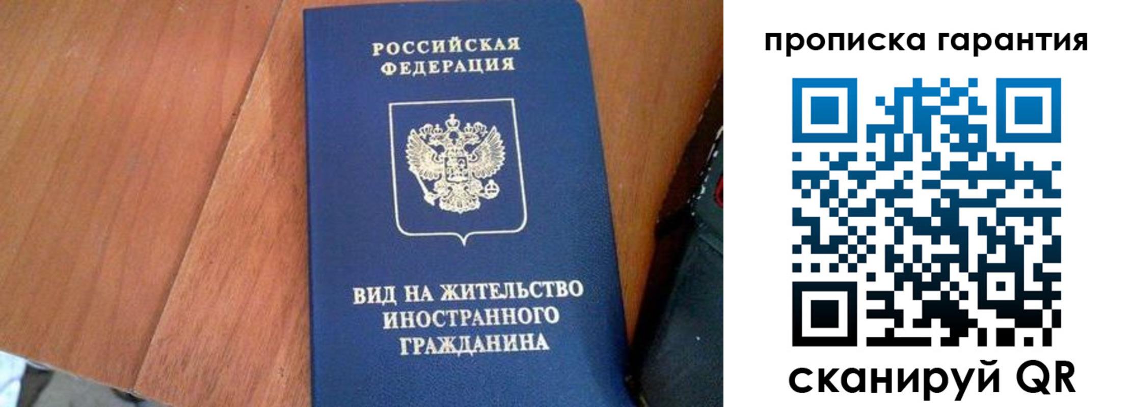 где прописаться в Светогорске