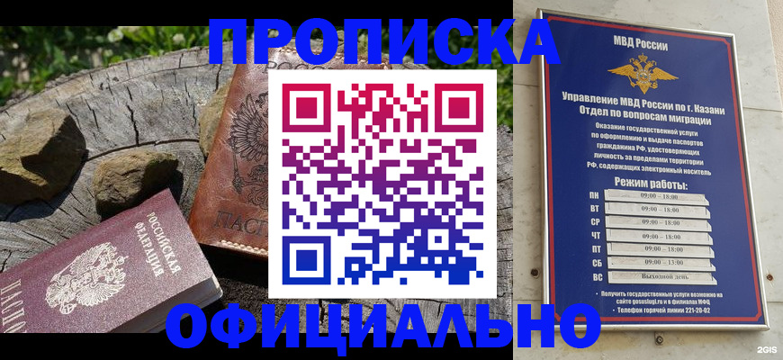прописка от собственника в Светогорске