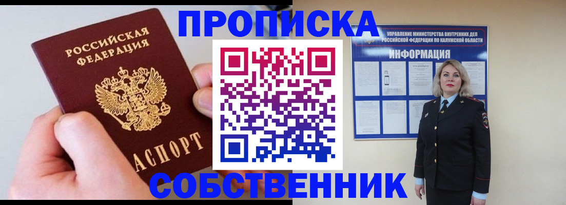 прописка иностранных граждан в Светогорске