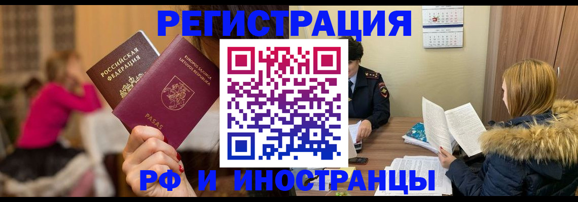 временная регистрация адрес в Светогорске